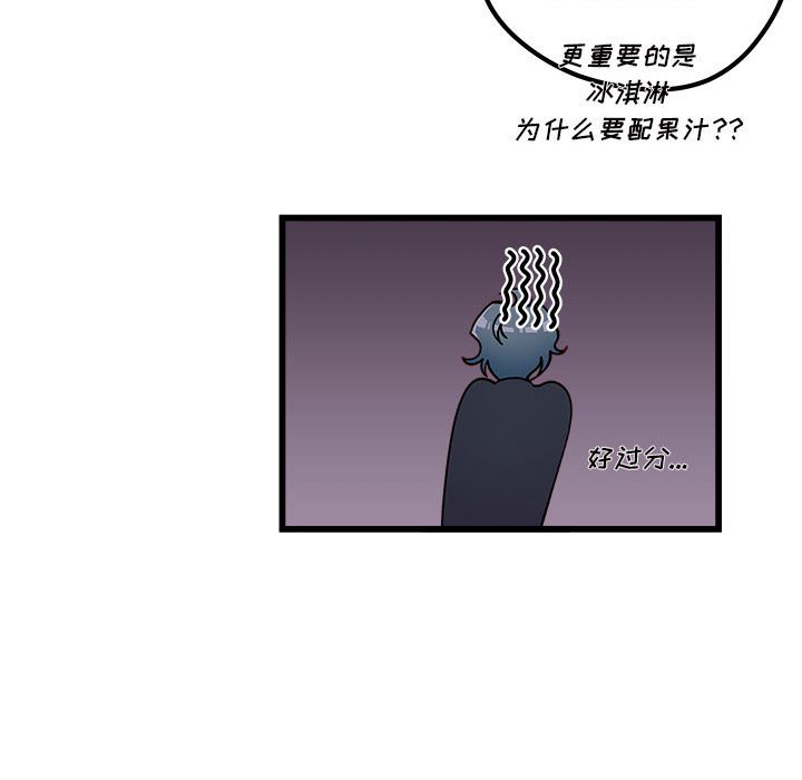 第86話 - 第25张