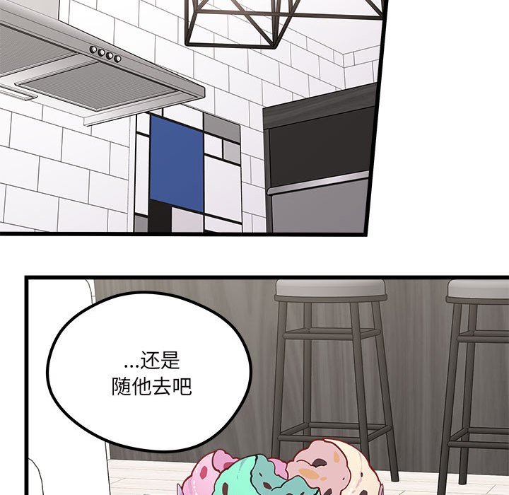 第86話 - 第27张