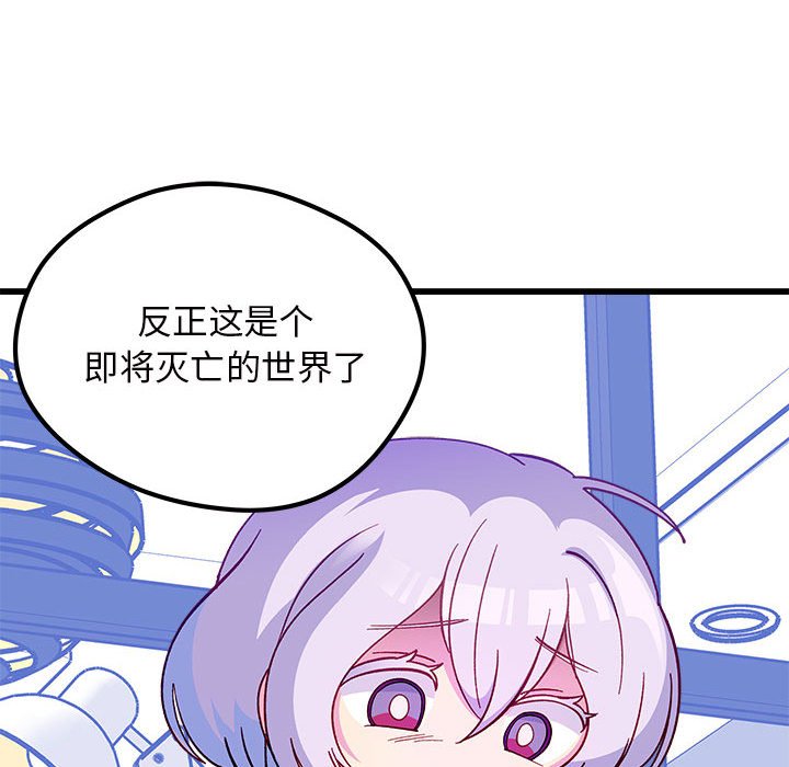 第86話 - 第29张