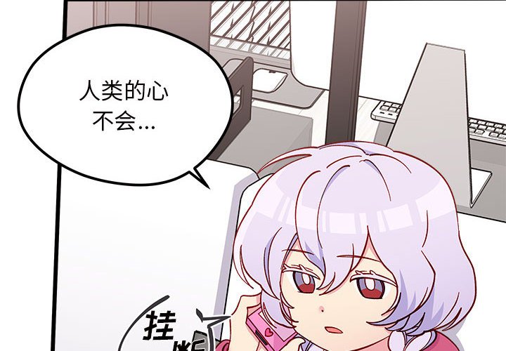 第86話 - 第3张