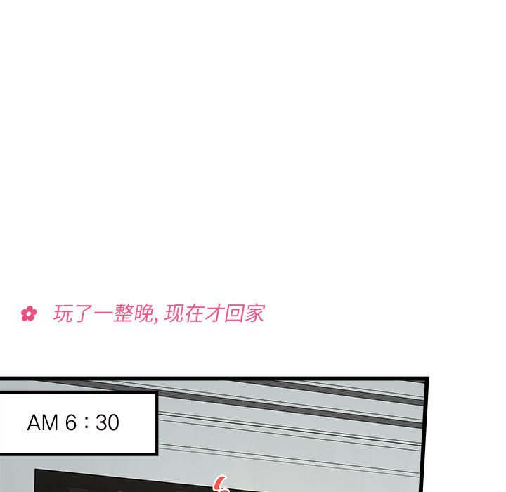 第86話 - 第32张