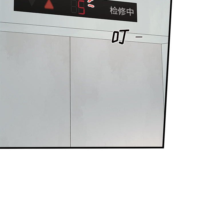 第86話 - 第33张
