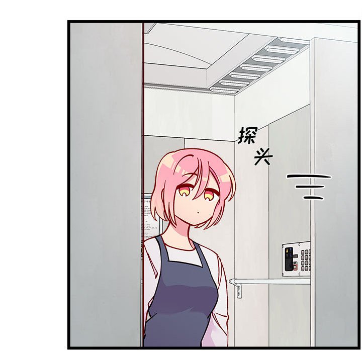 第86話 - 第34张