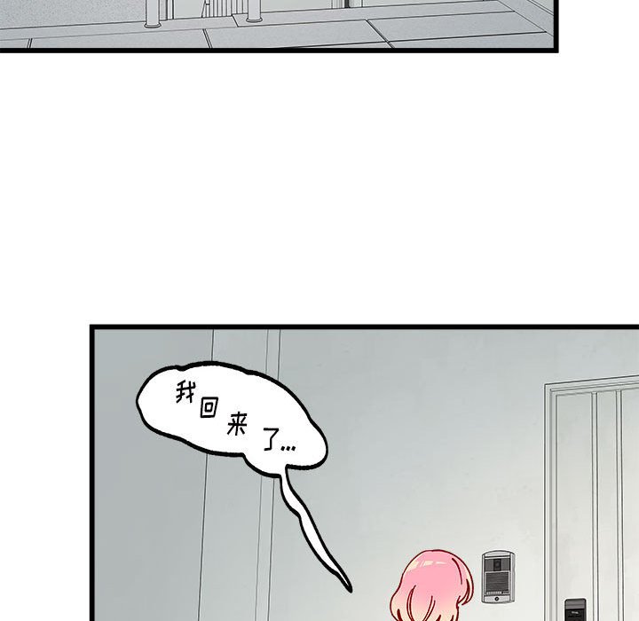 第86話 - 第36张