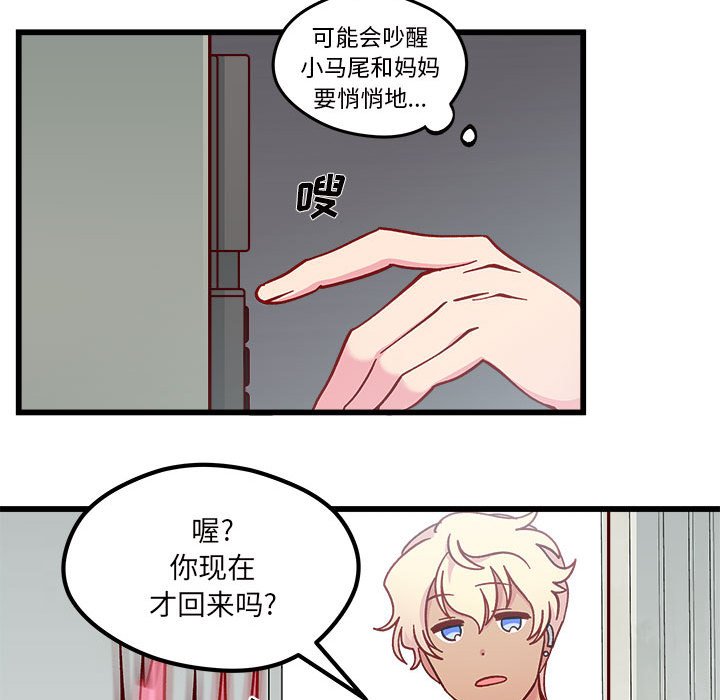 第86話 - 第38张
