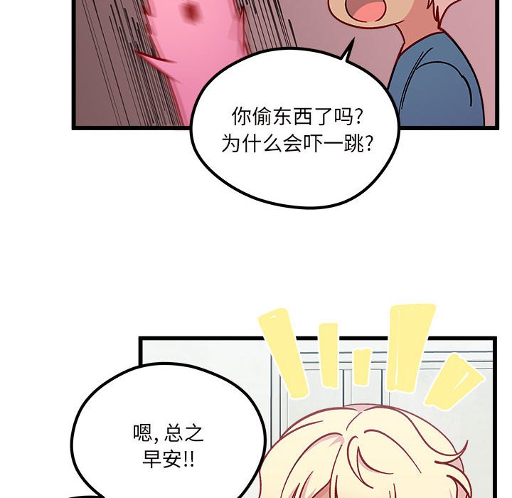第86話 - 第41张