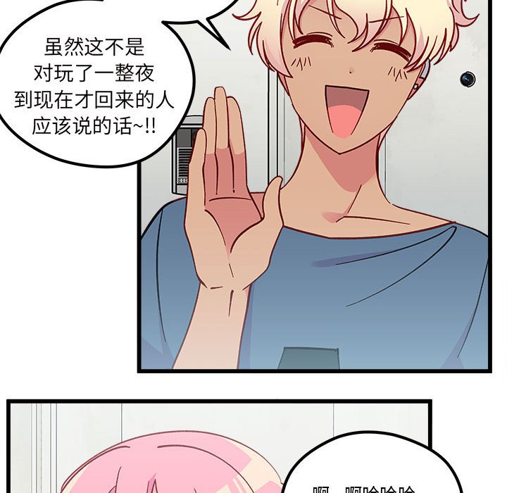 第86話 - 第42张