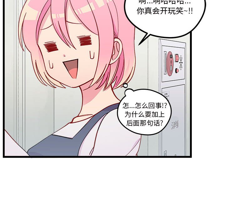 第86話 - 第43张