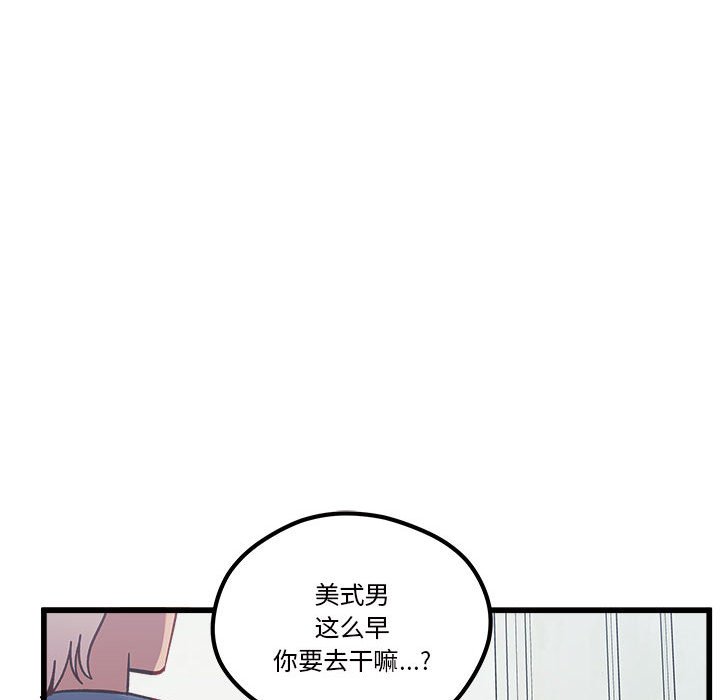 第86話 - 第44张