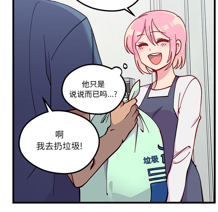 第86話 - 第45张