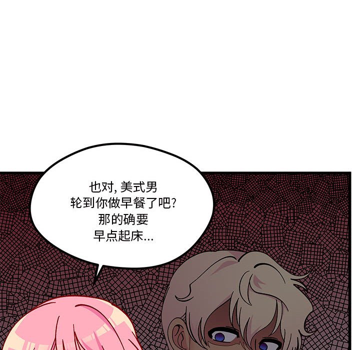 第86話 - 第46张