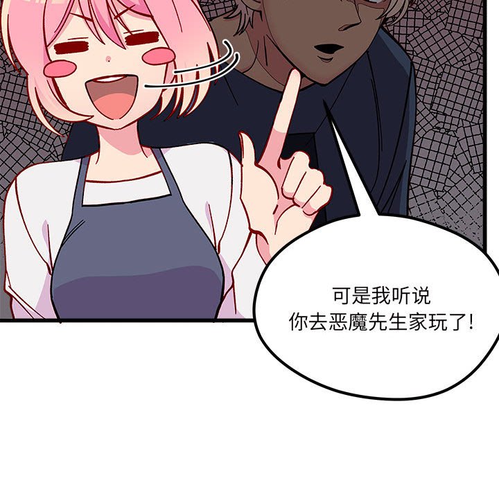 第86話 - 第47张