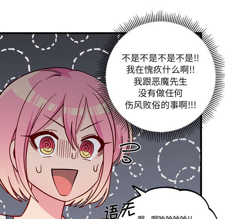 第86話 - 第50张