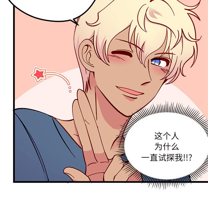 第86話 - 第52张