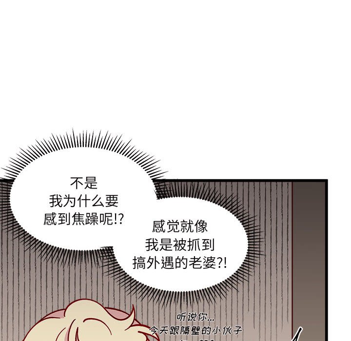 第86話 - 第53张