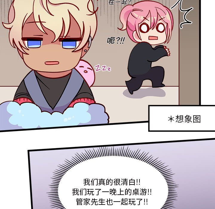 第86話 - 第54张