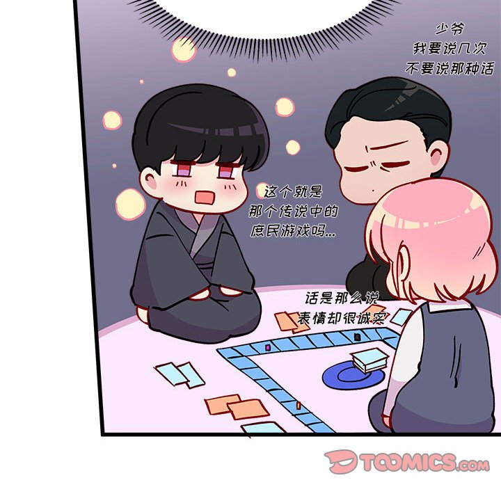 第86話 - 第55张