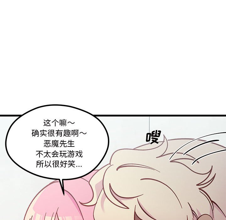 第86話 - 第56张