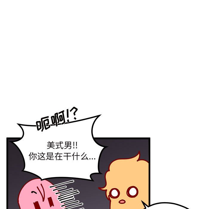 第86話 - 第59张