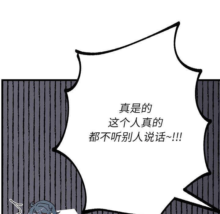 第86話 - 第6张