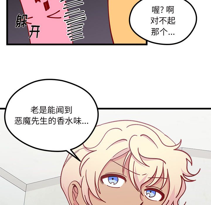 第86話 - 第60张