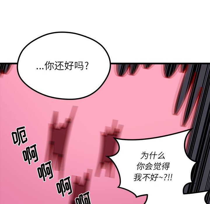 第86話 - 第62张