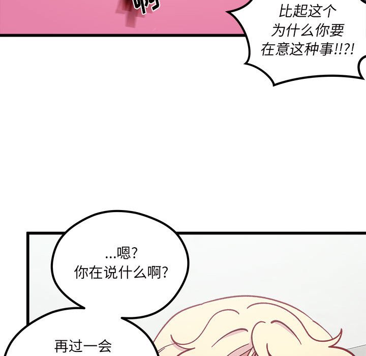 第86話 - 第63张