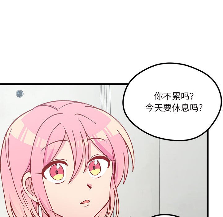 第86話 - 第65张