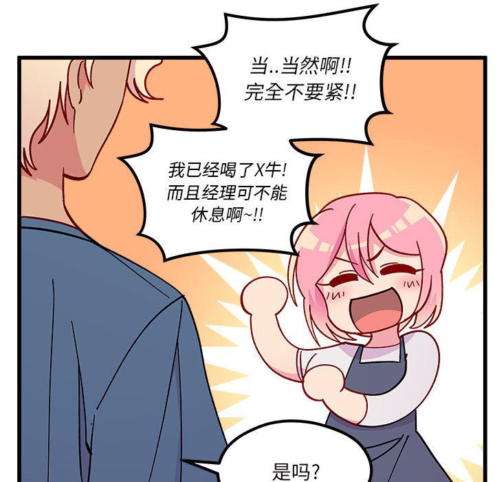 第86話 - 第67张