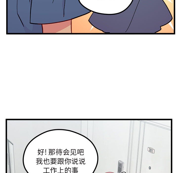 第86話 - 第68张