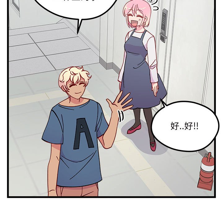 第86話 - 第69张