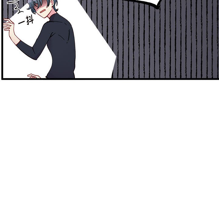 第86話 - 第7张