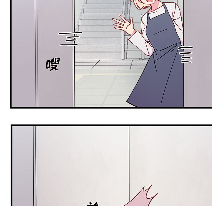 第86話 - 第71张