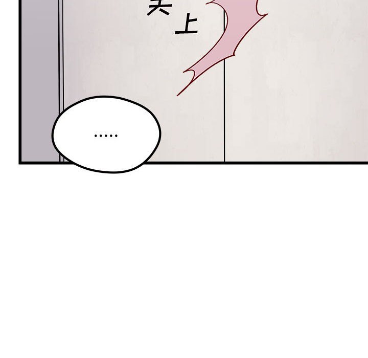 第86話 - 第72张
