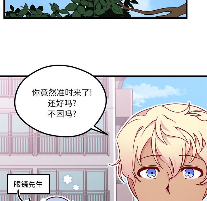 第86話 - 第77张