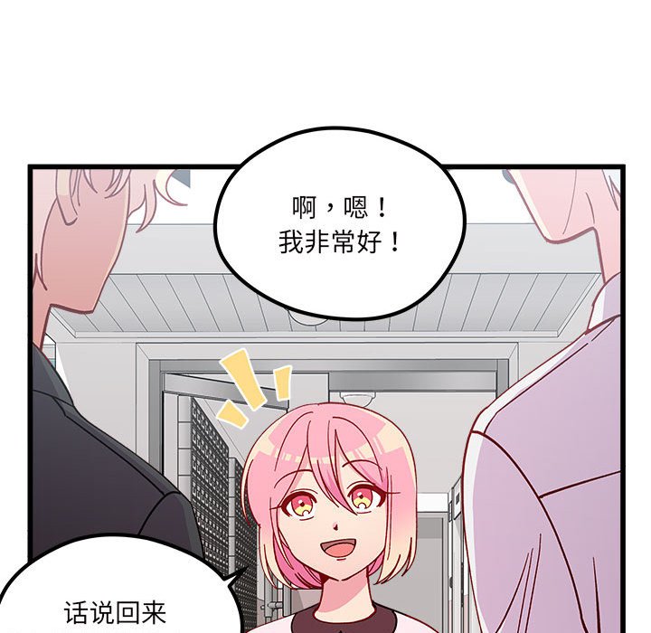 第86話 - 第79张