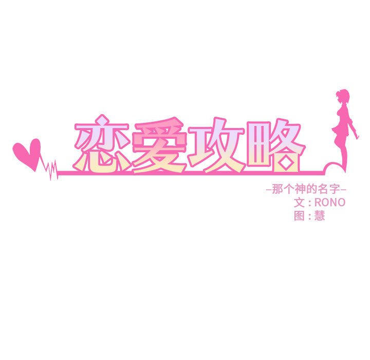 第86話 - 第8张