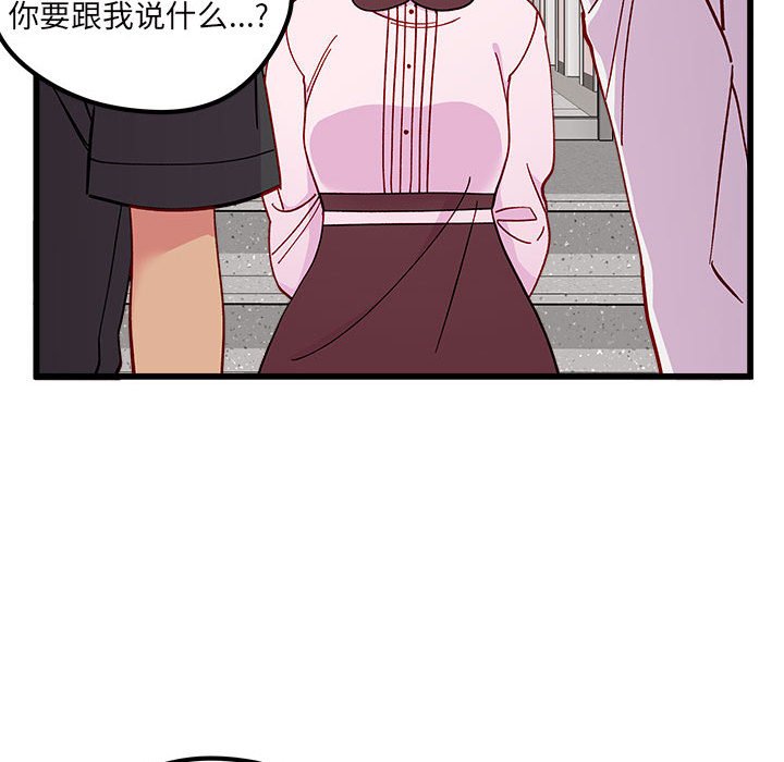 第86話 - 第80张