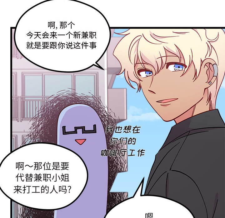 第86話 - 第81张