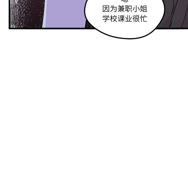 第86話 - 第82张