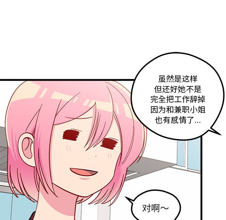 第86話 - 第83张