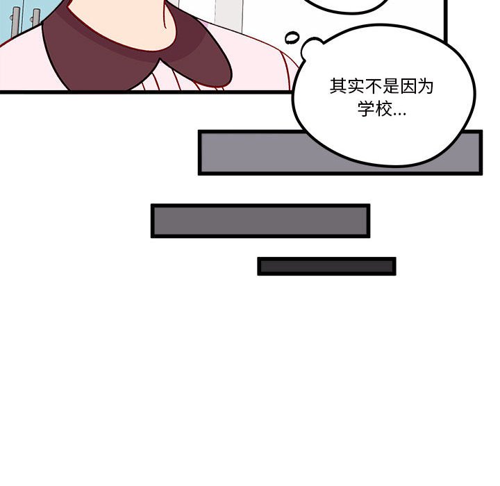 第86話 - 第84张