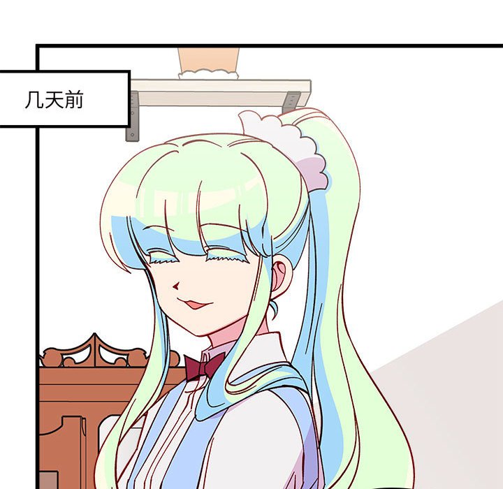 第86話 - 第85张
