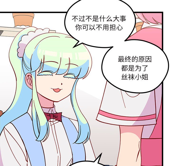 第86話 - 第88张