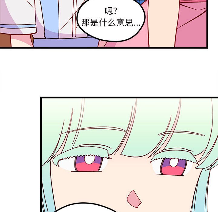 第86話 - 第89张