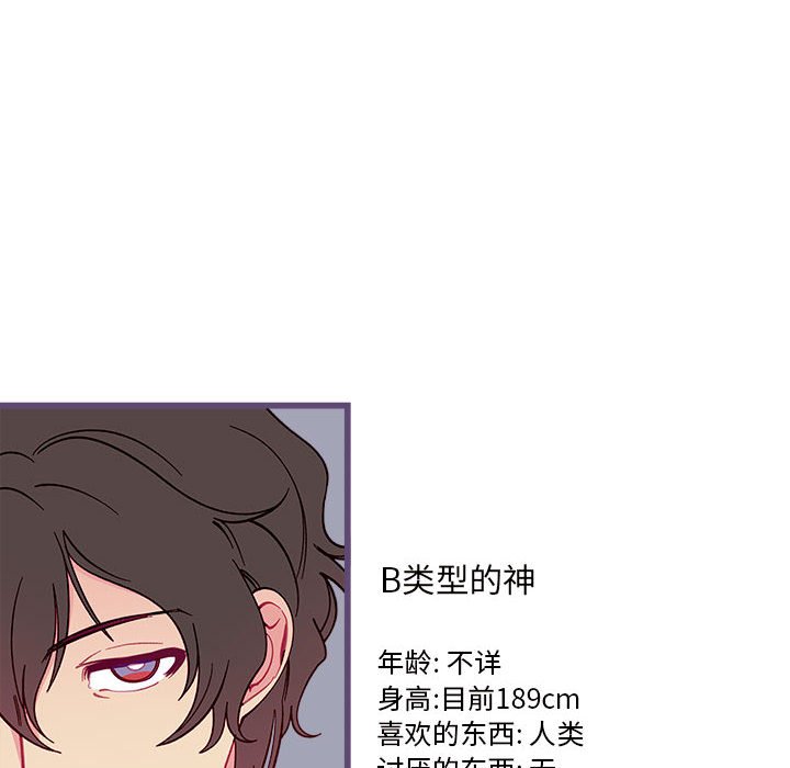 第86話 - 第9张