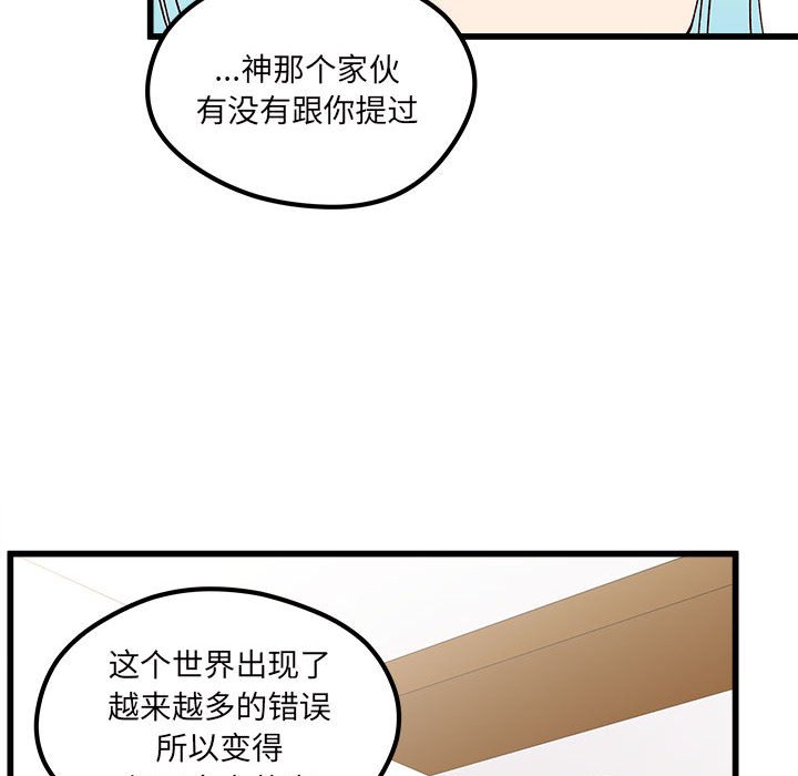 第86話 - 第90张