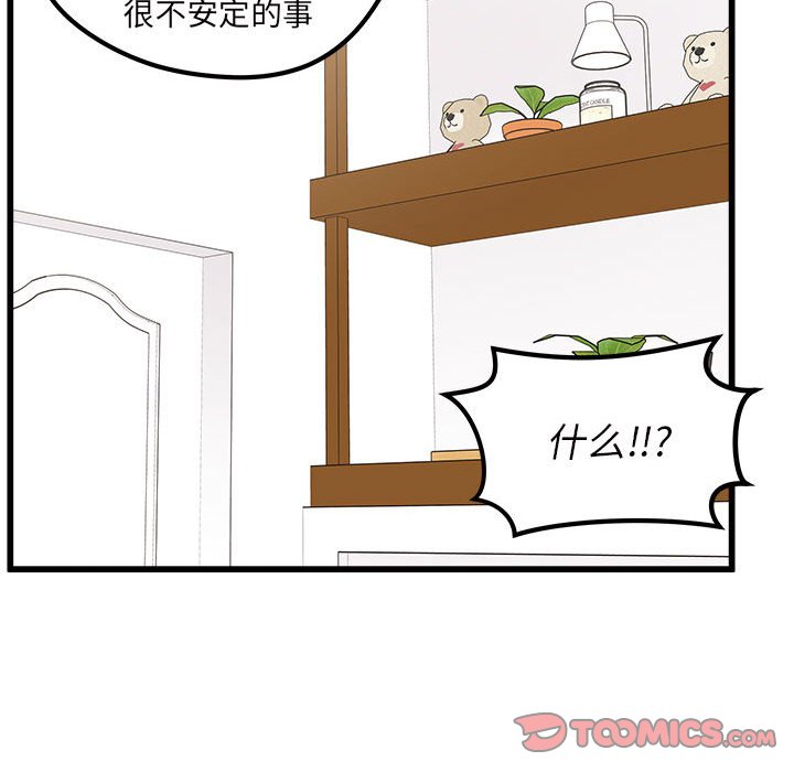 第86話 - 第91张
