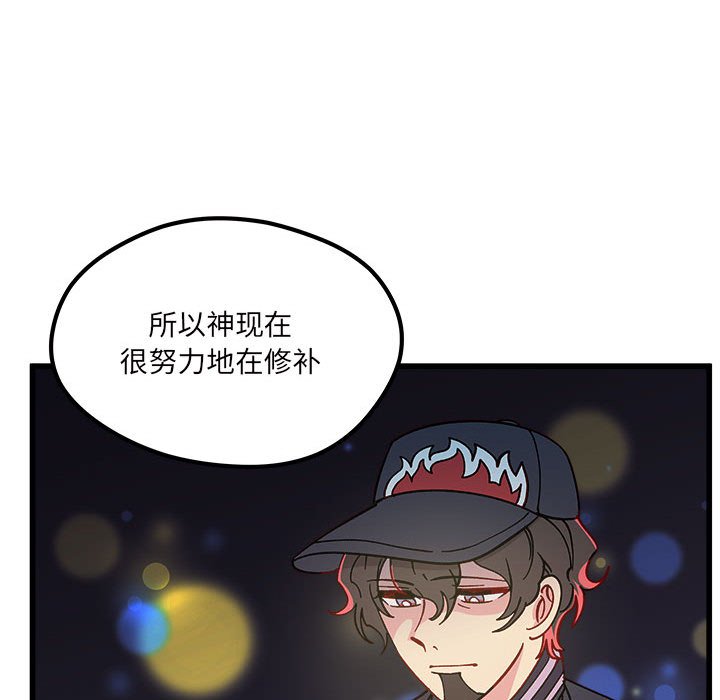 第86話 - 第92张