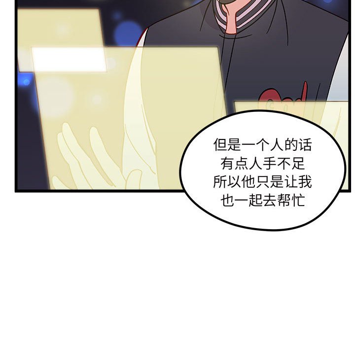 第86話 - 第93张
